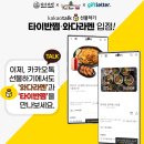 기프트앤조이