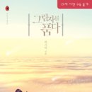 8월14일 그림자를 품다/최기억/루비레드 이미지