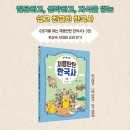 [스푼북] 생각을 여는 처음탄탄 한국사 3권 『후삼국 시대와 고려 전기』 카드뉴스 이미지