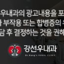 강선우내과의원 이미지