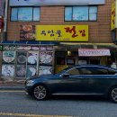 두암골전집 - 무안군 대죽서로15번길 36 | 두암골전집