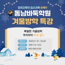 동남바둑학원 이미지