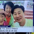 전국노래자랑 강예덕 할머니 이미지