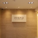 동대문치과의원 이미지