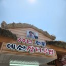 예산상회 이미지