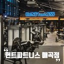 헌트피트니스 | 울산매곡헬스장 헌트피트니스 타격 좋은 PT 후기