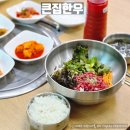 여주 스카이밸리 맛집 점심 육회비빔밥 육개장 큰집한우