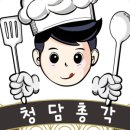 청담총각