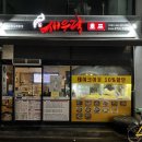 새우락전북대점 이미지