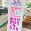계산2동 주민센터내 이미지