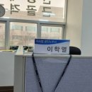 더드림직업병연구원울산지사