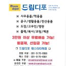 드림디포 이미지