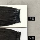 바이미 붙임머리
