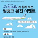 에어뱅크주 이미지