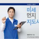 기후환경지도사 2급 이미지