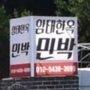 반월민박 이미지