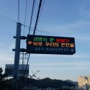 재해문자전광판 이미지