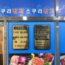 [경기-화성] 참치 뱃살 내 배 속으로. 동탄 참치 무한리필/1동탄 참치 맛집_소쿠리참치