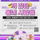 동네사람