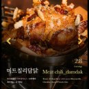 마라통닭연남점 | 연남동 계담다 내돈내산 홍대 치킨 맛집