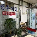 토프레소공덕르네상스점