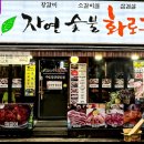 숯불화로구이 네이버블로그