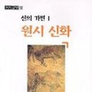 원시로1 이미지