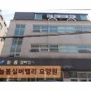 수원벤처밸리2 | 수원 권선구 요양센터 늘봄실버밸리 요양원 가정집 같은 편안함을