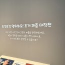 한일타운(아) 제1 | 조개 かい 전시 후기｜부산 무료 전시, 국립해양박물관 한일 수교 60주년 총정리