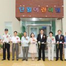 단월어린이집 이미지