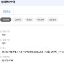 양재뿌리약국