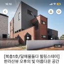 달에물들다힐링스테이