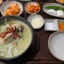 삼계옥