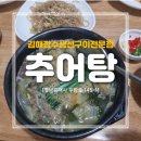 장수생선구이전문점 이미지