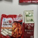 대림 떡볶이 이미지