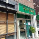 지니 양과점 이미지