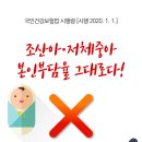 법령정보) 국민건강보험법 시행령, 요양병원 2·3인실도 건강보험료 적용! 이미지