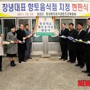 향토음식점 이미지