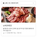 수청초등학교 | 당진 고기집 가성비 좋은 소고기와 숙성 삼겹살 맛있는 수청동 노마진푸줏간 추천