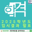 테라에듀학원