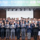한국중소기업경영연구원