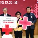 대한적십자사 이미지