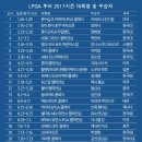 (주)아리아투어 골프한국