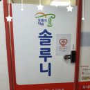 솔루니인덕원논술교습소