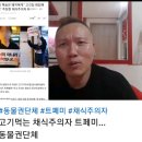 "돼지목숨은 돼지에게" 고깃집 침입해 "폭력" 주장한 채식주의자 이미지