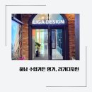 명성세탁소 | 하남 미사 수입커튼 봄맞이패턴 안방・거실 커튼 주문제작 상담 다녀온 생생 후기