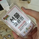 정연식품 | 스위트파크 롯데 어린이식품체험관 예약하고 한달뒤 견학!