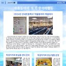 산내 방학 이미지