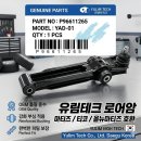 마티즈 올뉴마티즈 로워암 로어암 로우암 96611265 YAD01 (고무부싱2개포함) 유림테크 이미지