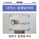 나이스실내낚시터 이미지